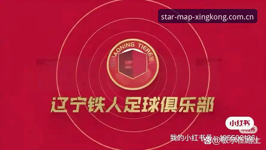StarMap CJ8E登录 3个角度解析辽宁铁人换援战术变局,星空娱乐平台独家视角