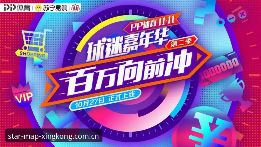 年度星图体育数据使用技巧全面解析：从一个普通球迷的困扰说起